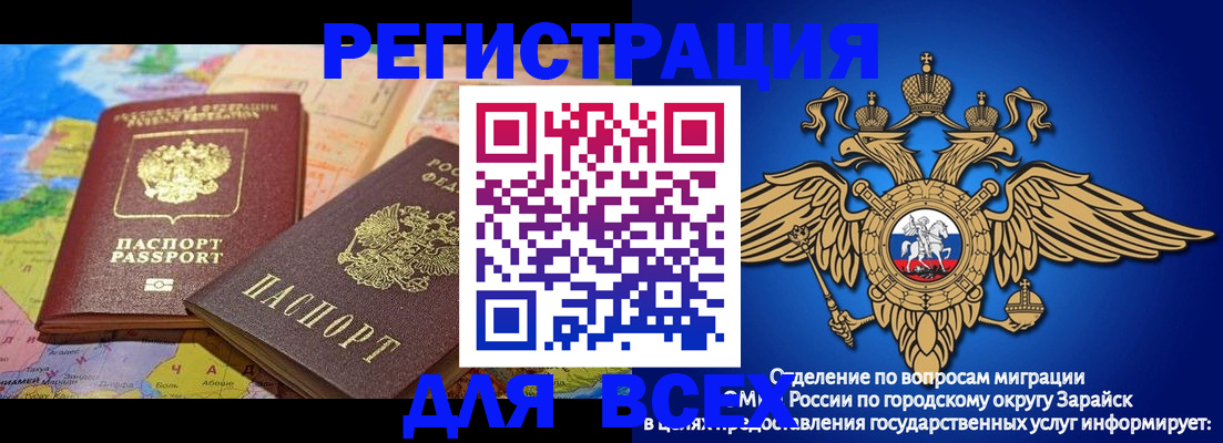 временная регистрация надежно в Гусеве