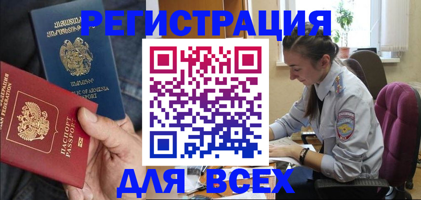 где прописаться в Гусеве