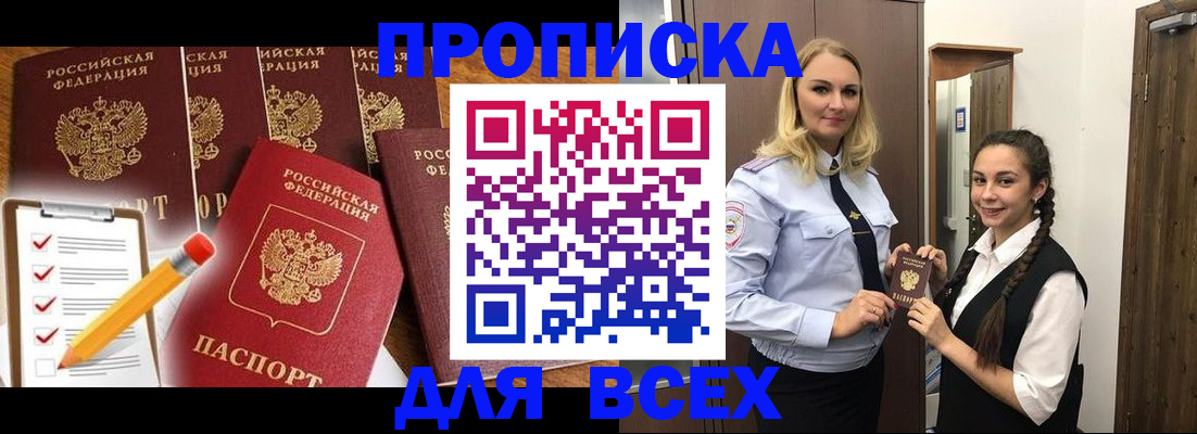 временная регистрация в Гусеве
